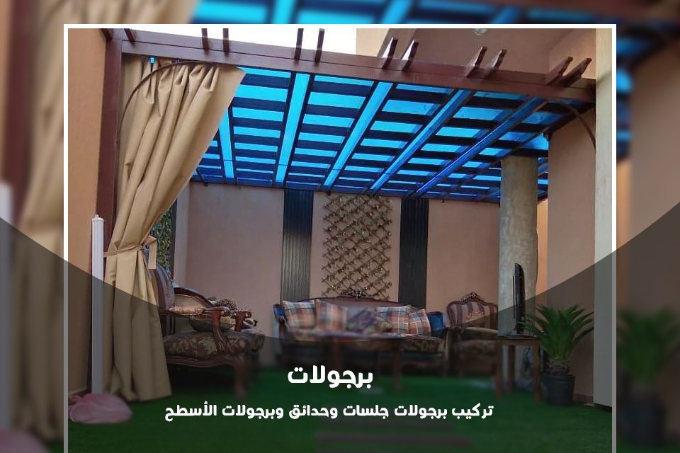 مظلات وسواتر الدمام الخبر القطيف الشرقية 0503862796