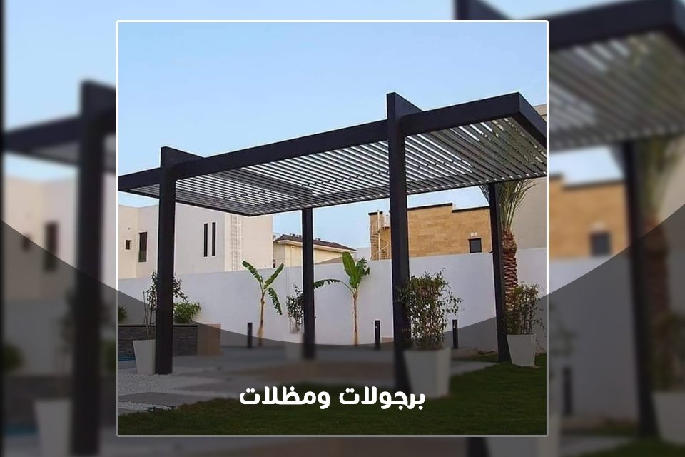 مظلات وسواتر الدمام الخبر القطيف الشرقية 0503862796