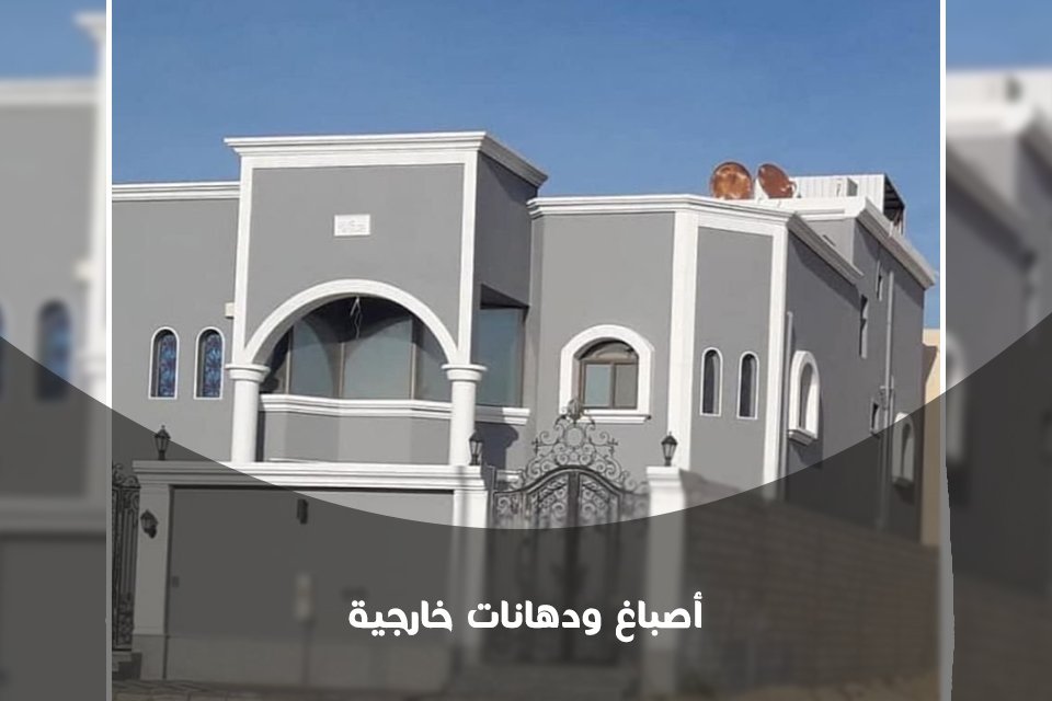 مظلات وسواتر الدمام الخبر القطيف الشرقية 0503862796