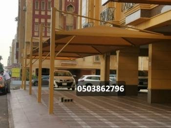 مظلات وسواتر الدمام الخبر مظلات سيارات حدائق الشرقية