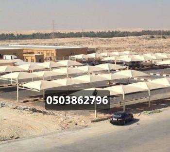 مظلات وسواتر الدمام الخبر مظلات سيارات حدائق الشرقية