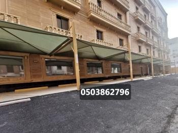 مظلات وسواتر الدمام الخبر مظلات سيارات حدائق الشرقية