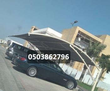 مظلات وسواتر الدمام الخبر مظلات سيارات حدائق الشرقية