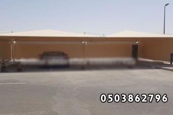 مظلات وسواتر الدمام الخبر مظلات سيارات حدائق الشرقية