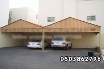 مظلات وسواتر الدمام الخبر مظلات سيارات حدائق الشرقية