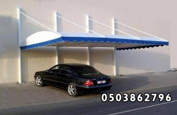 مظلات وسواتر الدمام الخبر مظلات سيارات حدائق الشرقية