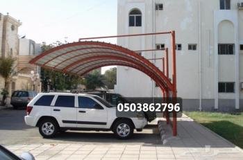 مظلات وسواتر الدمام الخبر مظلات سيارات حدائق الشرقية