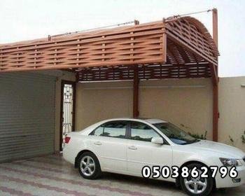 مظلات وسواتر الدمام الخبر مظلات سيارات حدائق الشرقية