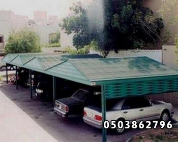 مظلات وسواتر الدمام الخبر مظلات سيارات حدائق الشرقية