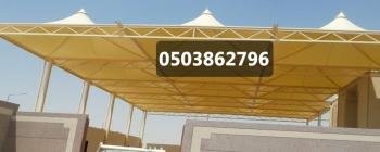 مظلات وسواتر الدمام الخبر مظلات سيارات حدائق الشرقية