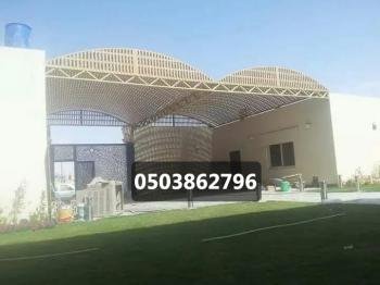 مظلات وسواتر الدمام الخبر مظلات سيارات حدائق الشرقية